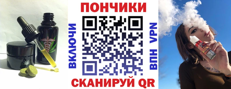 Печенье с ТГК марихуана  Шагонар 