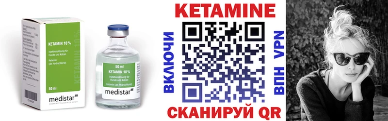 КЕТАМИН ketamine  гидра зеркало  Шагонар 