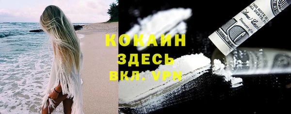 кокаин премиум Балабаново