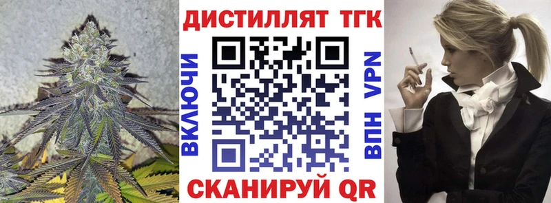 ТГК вейп с тгк  закладки  Шагонар 